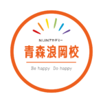 Nijinアカデミー青森浪岡校